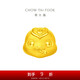 周大福 十二生肖 生肖蛇定價(jià)黃金吊墜轉(zhuǎn)運(yùn)珠 生肖蛇 EOR827