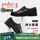金猴（JINHOU）鞋子男通勤商務(wù)正裝三接頭皮鞋時(shí)尚耐磨德比鞋透氣輕便單鞋男 黑色 39