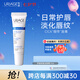 依泉（Uriage）唇膜 舒緩修復潤唇膏15ml 滋潤保濕唇精華 秋冬唇膏女 法國進口