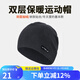 瑞爾士（WRELS） 秋冬跑步運動(dòng)帽抓絨防風(fēng)帽子男女加厚跑步戶(hù)外防寒保暖護耳滑雪 升級款-黑色(科.比絨)