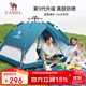 駱駝（CAMEL）戶(hù)外黑膠帳篷便攜式折疊全自動(dòng)加厚野營(yíng)雙人防曬防雨A111-3湛藍色