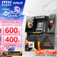 微星X870/X870E 主板搭A(yù)MD銳龍 7800X3D 9900X3D 9950X3D 9800X3D 主板CPU套裝 板U套裝 MEG X870E GODLIKE超神 WIFI R9 9950X