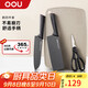 OOU廚房刀具套裝不銹鋼家用菜刀切片刀廚房剪菜板鶴系列組合四件套