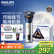 飛利浦（PHILIPS）電動剃須刀旋風3系PRO刮胡刀 風馳切剃6D浮動刀頭 中秋禮物 生日禮物送老公 送男友 國家補貼