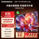 長(cháng)虹電視55D6H Mini 55英寸AI TV MiniLED內置分艙回音壁900nits液晶電視一級能效國補以舊換新 55英寸