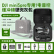 TOPMAXIONS適用大疆mini5pro收納包mini2se/4k硬殼包mini3/3pro單肩包mini4pro便攜包無(wú)人機收納盒配件收納箱 大疆【mini5pro】普控1電緩沖棉硬殼灰肩帶款