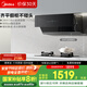 美的（Midea）抽吸排油煙機(jī)家用側(cè)吸式24大風(fēng)量變頻揮手自動清潔超薄近吸煙機(jī)排油煙機(jī)JA5國家補(bǔ)貼立減20%