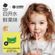 光合星球babycare兒童喝水魔法吸吸棒吸吸樂(lè ) 飯后消化食吸管固體飲料19.6g