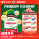 健美生（Jamieson）天然有機硒 100mcg*100片/瓶來(lái)源天然酵母原料/高活性有益機體