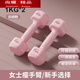 糜嵐（MieLanat）新款啞鈴女士健身家用器材初學(xué)者練臂肌小學(xué)兒童男一對小啞鈴 【 [胭脂粉] 2KG 總重(2斤*2只)跳操青少老人