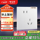 公牛（BULL）開(kāi)關(guān)插座 G60系列10A斜五孔插座超薄插座面板G60Z223A*10暮雪白