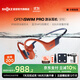 韶音（SHOKZ）【游泳耳機】OpenSwim Pro骨傳導(dǎo)耳機藍牙運動帶內(nèi)存 開放式運動無線游泳跑步騎行不入耳S710 珊瑚海