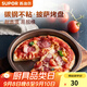 蘇泊爾（SUPOR）烤盤(pán)披薩盤(pán)家用烤箱用烘焙圓形不粘pizza蛋糕模具 9寸實(shí)底