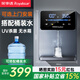 榮事達(Royalstar)管線(xiàn)機制冷制熱一體壁掛式直飲水機 家用餐邊柜即熱式飲水機 自吸式 接下置桶裝水 【UV殺菌】自吸桶裝水Plus|自行安裝