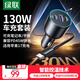 綠聯(lián)車(chē)載充電器數據線(xiàn)套裝 汽車(chē)點(diǎn)煙器一拖三含130W車(chē)充+100W雙C線(xiàn)1米可充筆記本PD45W適用蘋(píng)果17華為
