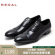 REGAL麗格日本直郵進(jìn)口商務(wù)正裝男士牛津皮鞋011R AS B（黑色） 40