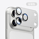 REFUNNEY適用蘋(píng)果17promax鏡頭膜全包一體式iPhone17pro金屬手機膜17鏡頭保護膜Air防刮相機蓋后置攝像頭貼 【17promax銀色】原機色鈦金屬一體全覆蓋