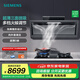 西門子（SIEMENS）側(cè)吸式26.5立方錐鋒速吸油煙機(jī)灶具套裝 三面環(huán)吸 內(nèi)外易清潔 超薄零嵌【C9W】 26.5立方煙機(jī)+5.2kW灶ER8PF233MP