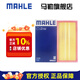馬勒（MAHLE）空濾空氣濾芯格濾清器過濾網(wǎng)進氣格發(fā)動機老款大眾保養(yǎng)專用 寶來 11-15款 1.4T