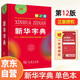 新華字典單色版第12版 小學(xué)生教材教輔小學(xué)初中高中工具書(shū) 贈數字詞典1年使用權商務(wù)印書(shū)館2025版