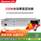 紐曼 (Newmine) R5 專(zhuān)業(yè)大功率定壓功放機 公共廣播壁掛吸頂喇叭音響藍牙功放 150W