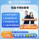 【升級(jí)肺部CT+可電話約VIP專區(qū)】瑞慈體檢套餐 鉑金卡套餐 胃功能篩查2項(xiàng) 腫瘤篩查 全國(guó)通用