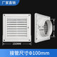 衛百特工新風(fēng)出風(fēng)口方形空調排氣進(jìn)出風(fēng)口帶濾網(wǎng)防蚊蟲(chóng)百葉窗通風(fēng)口罩裝飾 方形斜百葉Φ100mm