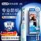 歐樂B電動牙刷兒童分齡刷8-12歲換牙期小學(xué)刷Pro1Kids冰雪奇緣（刷頭圖案隨機(jī)）京東自營 日常清潔護(hù)齒