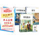 【全3冊】快樂(lè )讀書(shū)吧六年級上冊 愛(ài)的教育+童年+小英雄雨來(lái) 贈送閱讀指導手冊中小學(xué)必讀名著(zhù)課外書(shū)高爾基五升六暑假閱讀書(shū)籍課外閱讀人教版教材配套閱讀