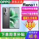 OPPOReno11天璣8200全網(wǎng)通5G紅外遙控120Hz高刷NFC芯片學(xué)生游戲智能機 Reno11曜石黑 12GB+512GB 單機+【品牌快充】+店鋪質(zhì)保1年
