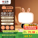 公牛（BULL）萌兔小夜燈氛圍燈三檔調(diào)色無極調(diào)光定時無線遙控1200毫安時鐘款