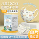 邦可慧兒童口罩7至10歲小貓咪兒童口罩3d立體醫用外科小孩寶寶 60片/冰淇淋【中童/4-12歲】?jì)群橇簵l