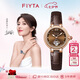 飛亞達(dá)（FIYTA）【七夕節(jié)禮物】?jī)A城系列“柿柿如意”主題鏤空棕盤皮帶機(jī)械女表