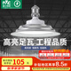 雷士（NVC）led大功率燈泡工礦燈節(jié)能E27螺口球泡燈家用單燈大瓦數(shù)100W正白光