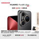 HUAWEI Pura 80 Ultra  16GB+512GB 鎏光黑一英寸超高動態(tài)主攝 超大底雙長焦  華為鴻蒙智能手機(jī)