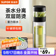 蘇泊爾（SUPOR）玻璃杯雙層水杯茶水分離泡茶杯男女士便攜耐高溫辦公茶杯子禮物 【獨(dú)立茶倉(cāng)】儒雅黑-300mL