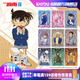 卡游（Kayou）名偵探柯南卡片洞悉卡周邊卡牌洞悉包收藏正版玩具