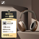 森海塞爾（Sennheiser）MOMENTUM 4無線耳機(jī) 大饅頭4主動(dòng)降噪無線藍(lán)牙 頭戴式耳機(jī) 摩卡棕