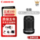 佳能RF鏡頭50mmf1.8 18150 55210 24105stm USM 24240 2870F2.8 35stm 佳能RF-S18-150mm鏡頭 官方標配【京倉鑒定 正品保障】