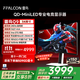 FFALCON雷鳥(niǎo)Q9 34英寸準4K240Hz 2304分區 QD-MiniLED曲面帶魚(yú)屏電競顯示器 90W Type-C 雙音響辦公電腦顯示屏