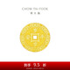 周大福 壓歲錢(qián)歲歲平安 黃金金幣(工費60)約1.04g EOF45七夕禮物