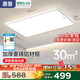惠普全光譜護(hù)眼LED客廳燈臥室餐廳智能APP中山全屋吸頂燈具套餐包安裝