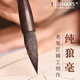 理沙星樹(shù)正宗狼毫毛筆純狼毫毛筆套裝大號中號小號歐楷顏體隸法國畫(huà)硬毫楷法毛筆級 小號【出鋒3.8cm】【字徑4-6cm】 大楷 x 狼毫