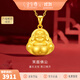 金至尊（3DG Jewellery）足金彌勒佛吊墜笑面佛公金佛小提溜掛墜黃金吊墜生日禮物計價 金重3.65克(配珠寶禮盒)