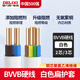 德力西電線(xiàn)RVV電纜線(xiàn)2/3芯國標紫1.5 2.5 4平方電源軟/硬護套線(xiàn) 國標足米 BVVB硬線(xiàn)白色（扁護套) 3芯 4平方毫米 1m