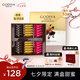 歌帝梵（Godiva）經(jīng)典大師夾心黑巧克力禮盒 30顆230g 七夕情人節(jié)禮物送女友 零食 
