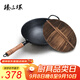 臻三環(huán)古法手工鐵鍋炒菜鍋生鐵鍋無(wú)涂層不粘鍋圓底(明火專(zhuān)用）32cm加耳