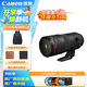 佳能（Canon）RF24-105mm F2.8 L IS USM Z 全畫幅標準變焦微單鏡頭 L級恒定F2.8大光圈 濾鏡防護套裝