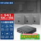 普聯(lián)（TP-LINK） 全屋WiFi6套裝 5G雙頻家用企業(yè)86型無(wú)線(xiàn)ap面板 千兆PoE路由器供電ac易展mesh組網(wǎng)AX1500M覆蓋 【W(wǎng)i-Fi6】3個(gè)面板+5口一體化路由器【銀色】