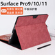 Yoves 適用于微軟surface pro11保護套pro9電腦保護套第11版13英寸pro10二合一筆記本電腦包 玫瑰紅 二合一平板電腦保護套